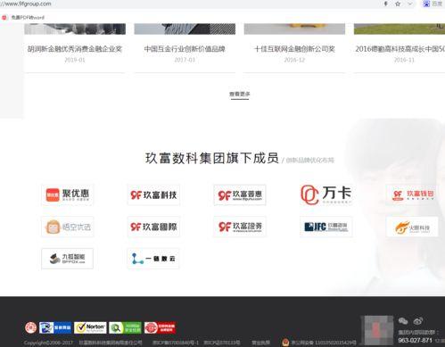 玖富最新爆料消息是什么,揭秘金融科技巨头的新动向与挑战